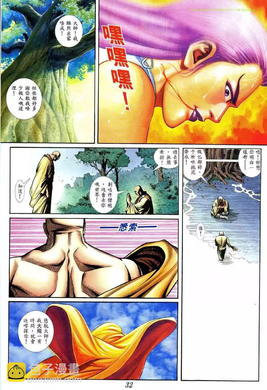 🍸古惑仔 第384卷 第26页