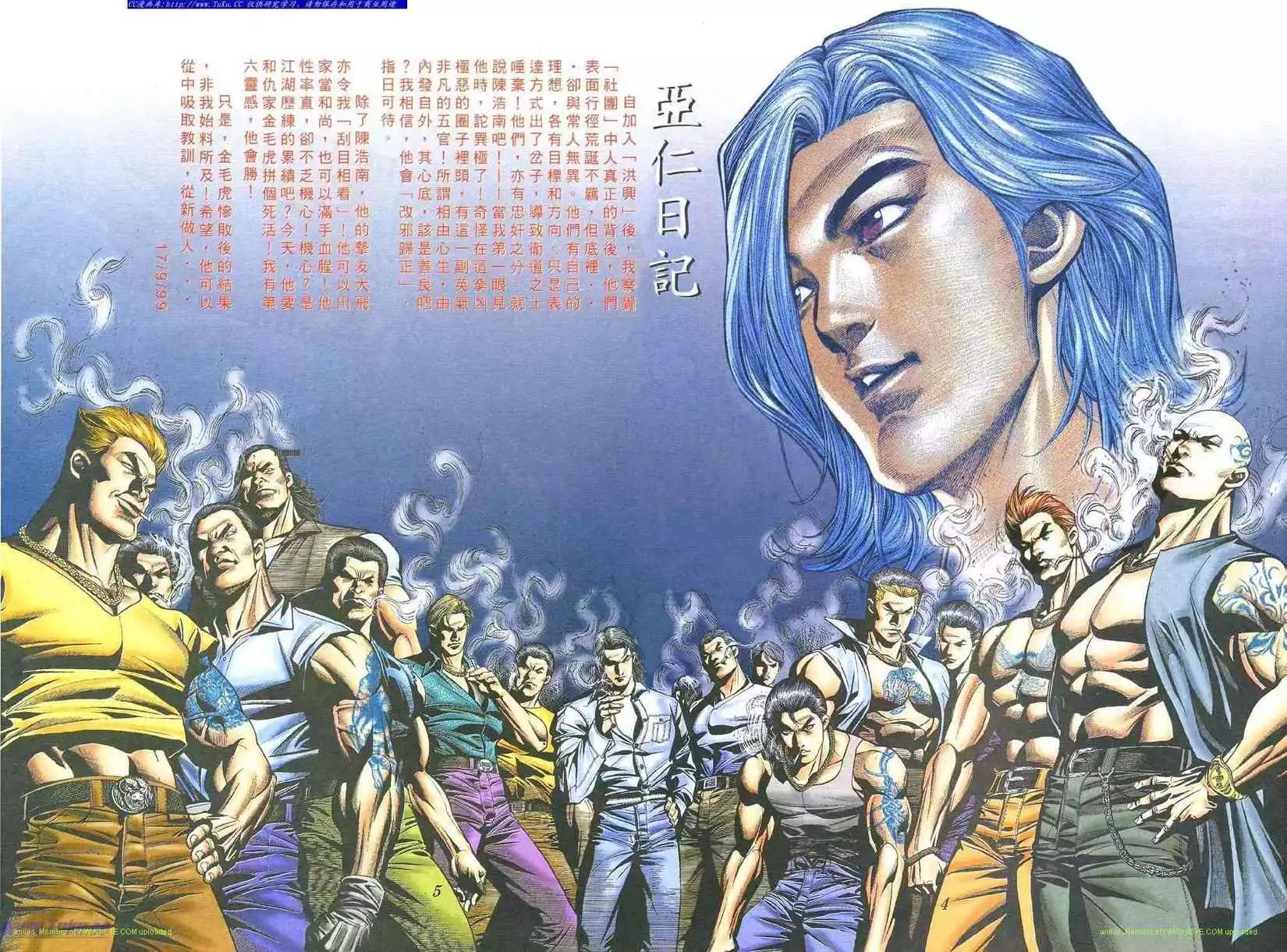 🍸古惑仔 第386卷 第1页