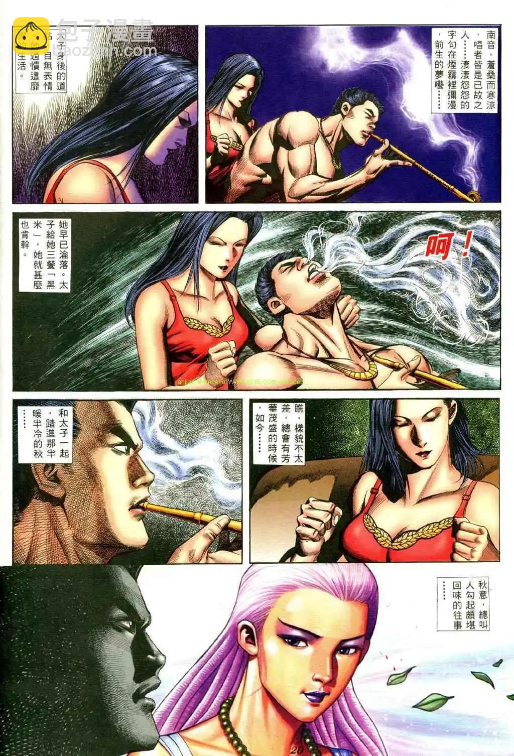 🍸古惑仔 第388卷 第15页