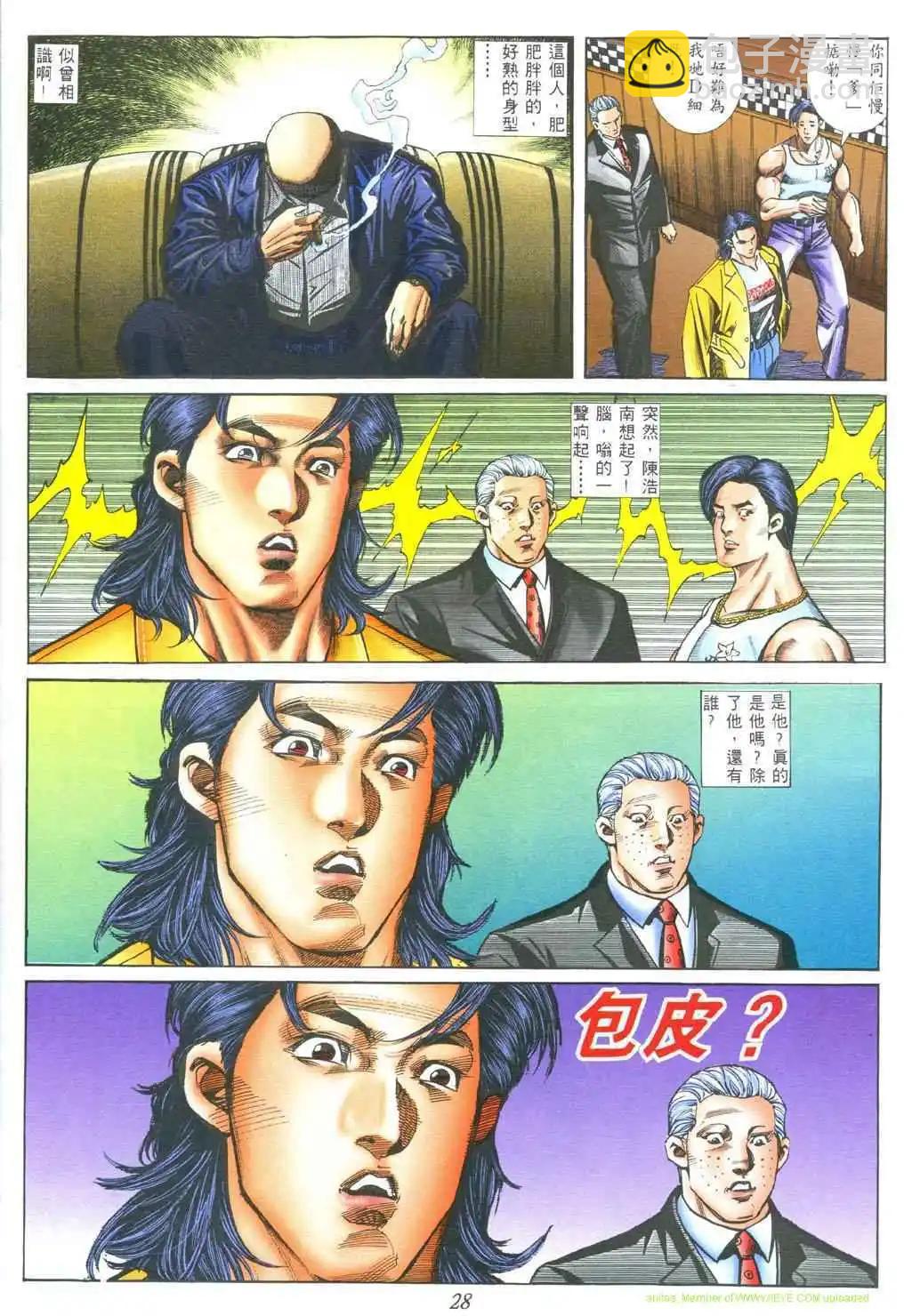🍸古惑仔 第390卷 第22页