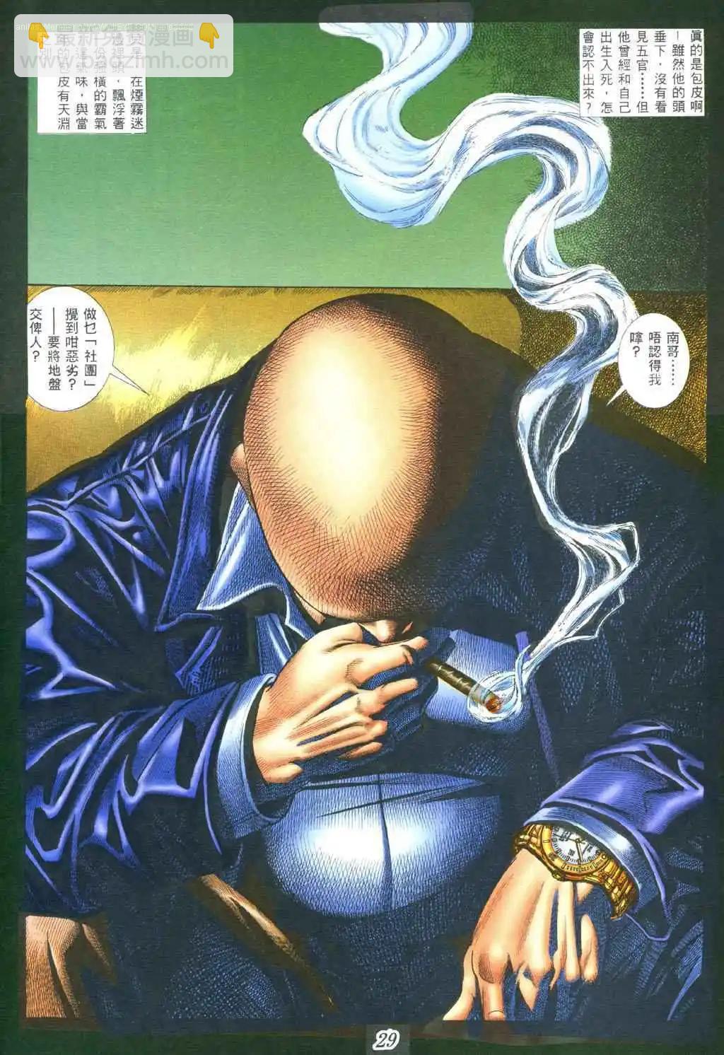 🍸古惑仔 第390卷 第23页