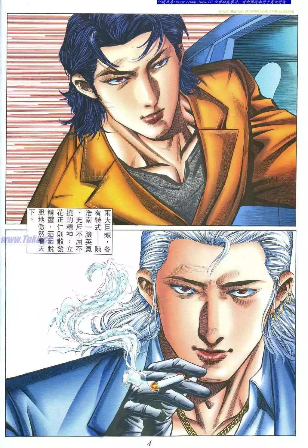 🍸古惑仔 第392卷 第1页