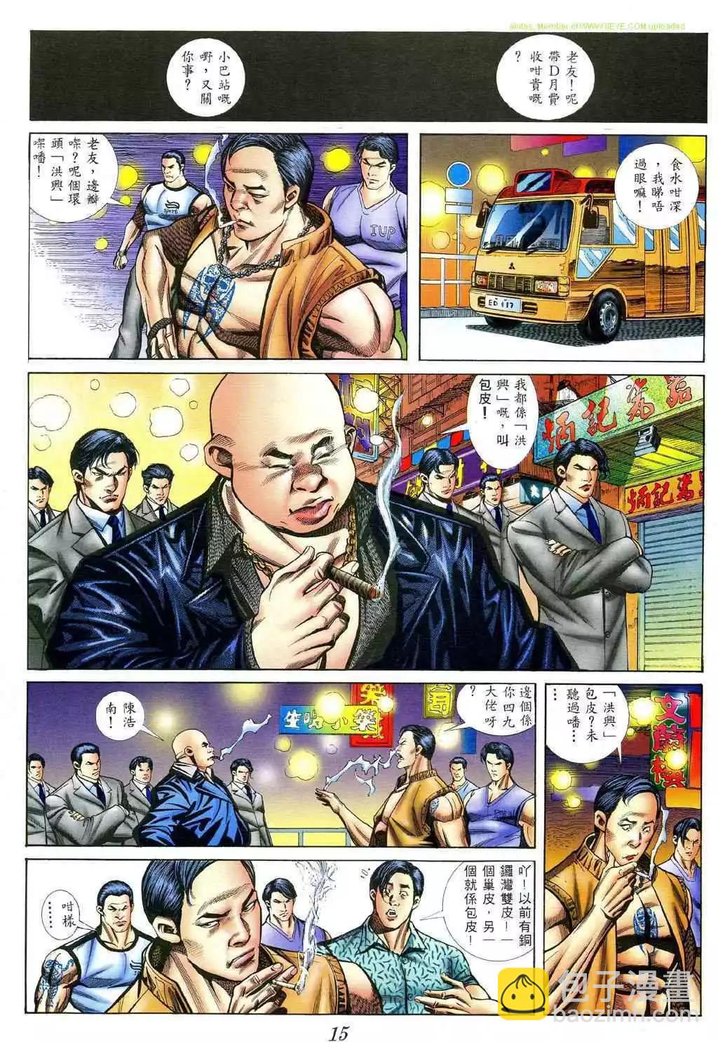 🍸古惑仔 第392卷 第12页