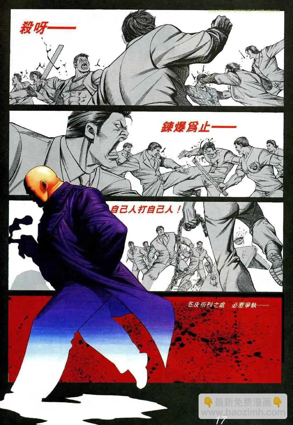 🍸古惑仔 第392卷 第14页