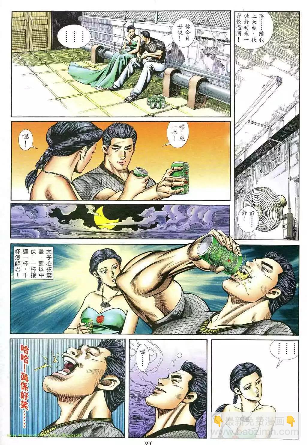 🍸古惑仔 第394卷 第13页