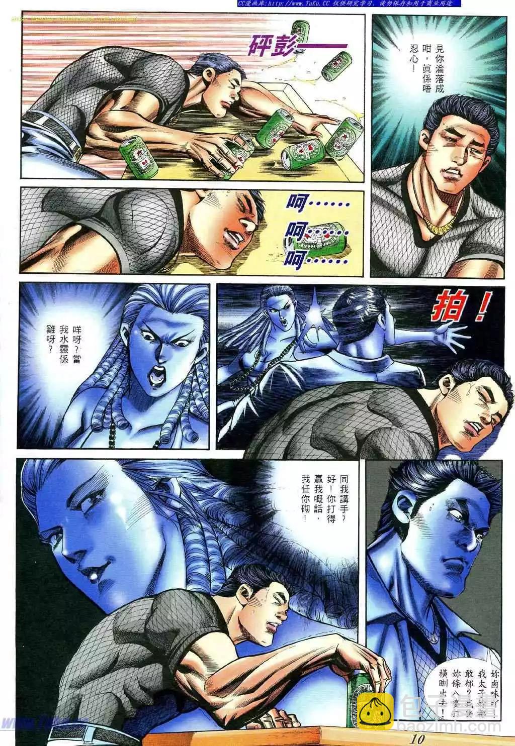 🍸古惑仔 第394卷 第5页