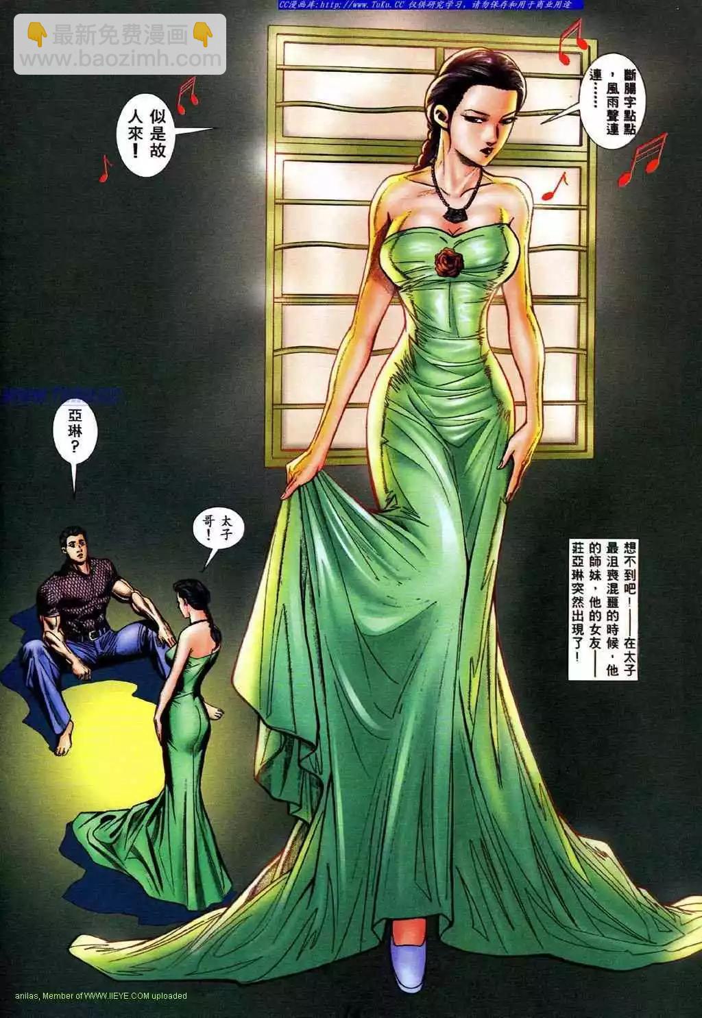🍸古惑仔 第394卷 第8页