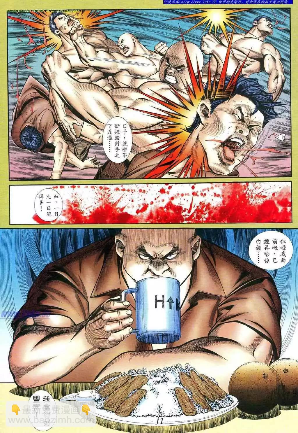 🍸古惑仔 第396卷 第6页