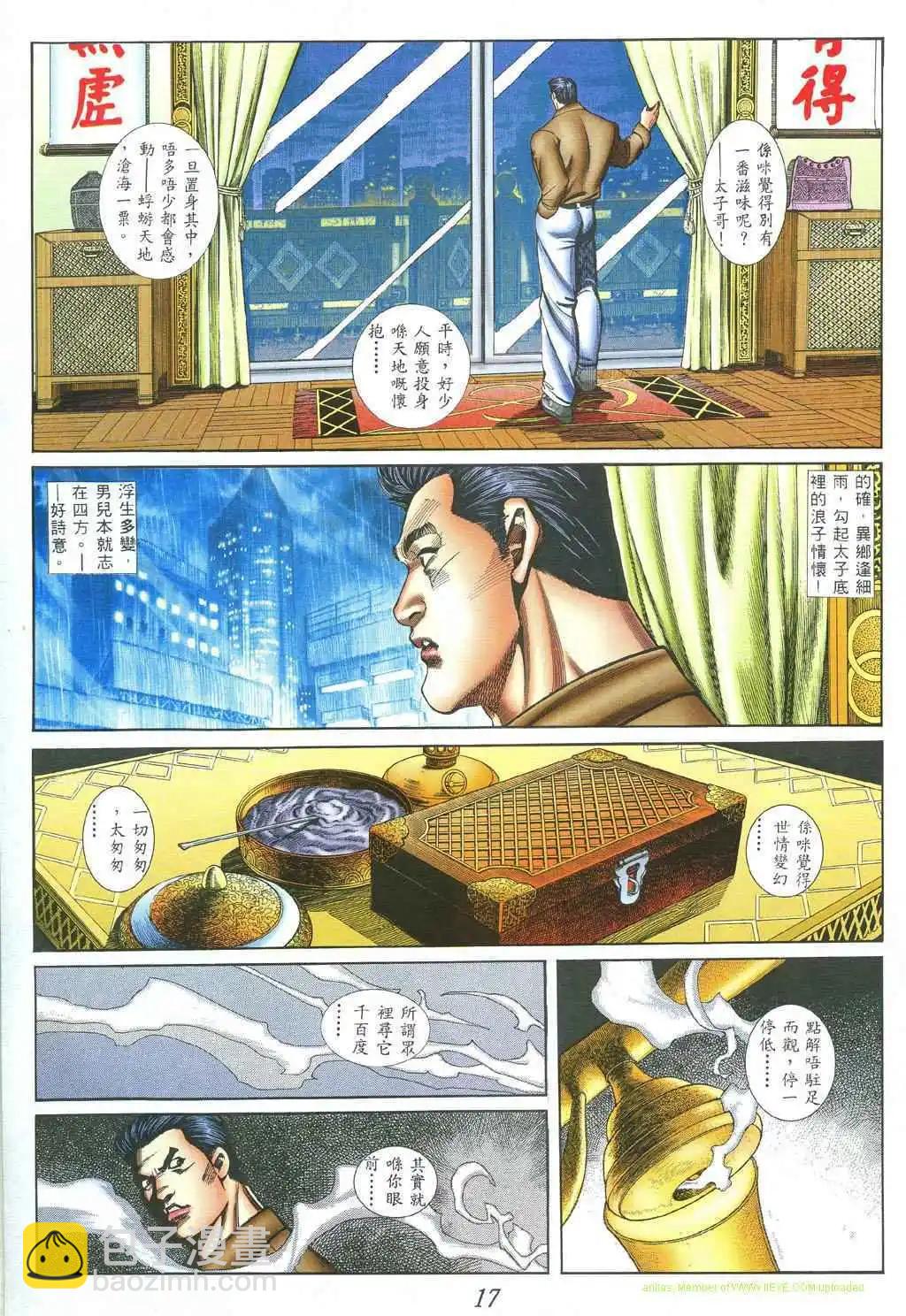 🍸古惑仔 第398卷 第13页