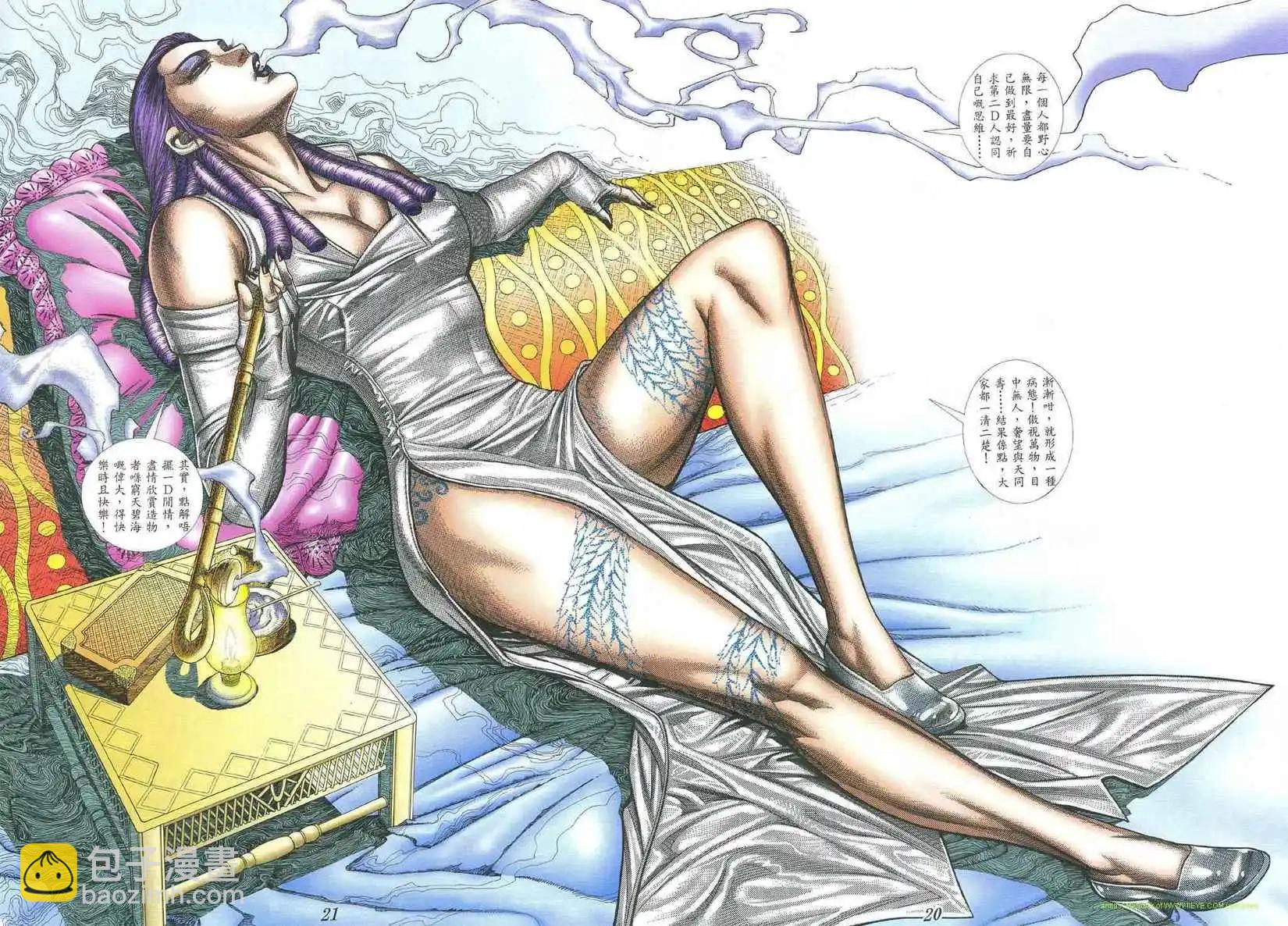 🍸古惑仔 第398卷 第14页