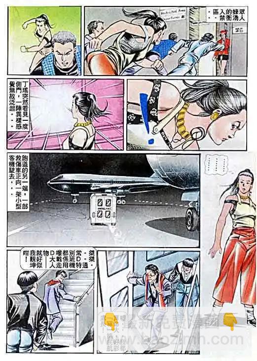 🍸古惑仔 第040卷 第24页