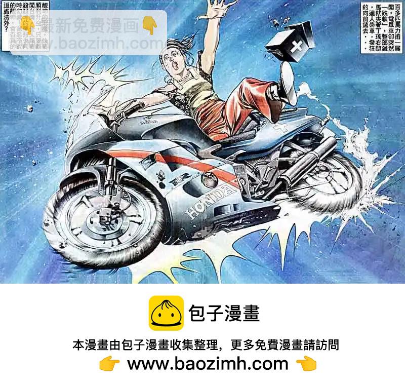 🍸古惑仔 第040卷 第27页