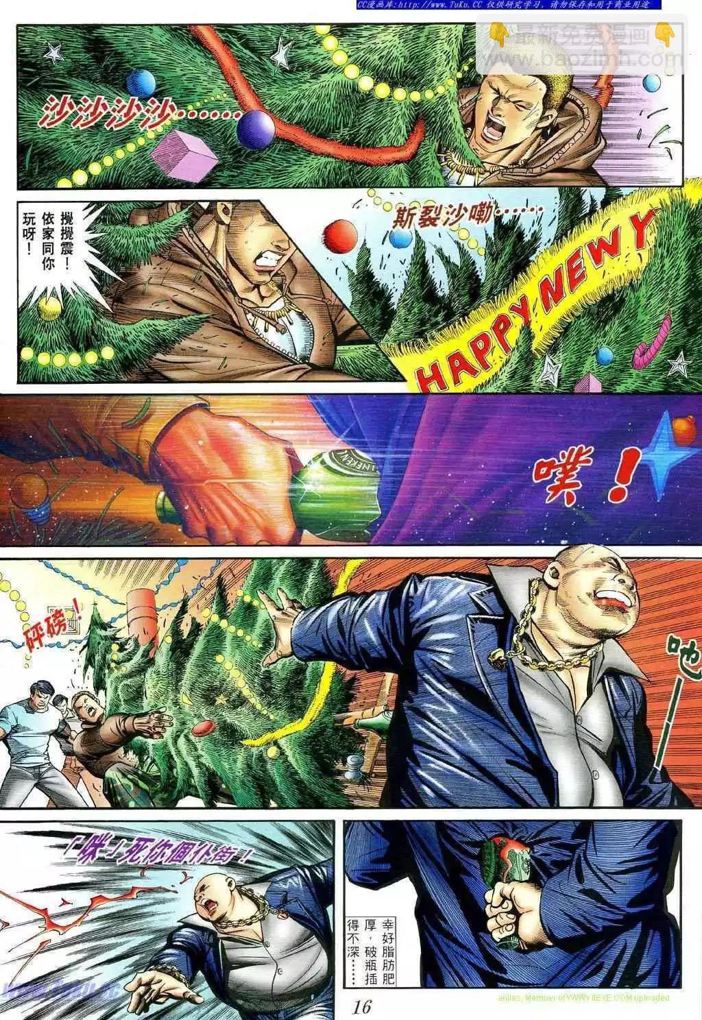 🍸古惑仔 第400卷 第10页