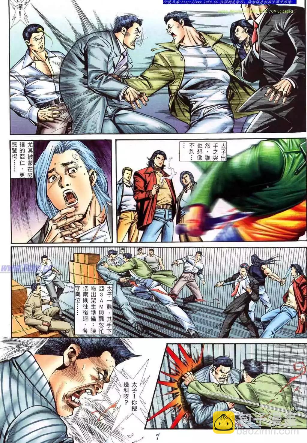 🍸古惑仔 第402卷 第3页