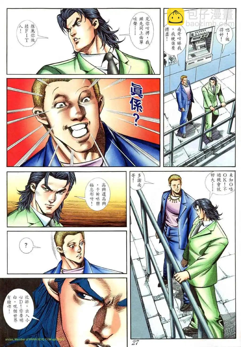 🍸古惑仔 第413卷 第18页