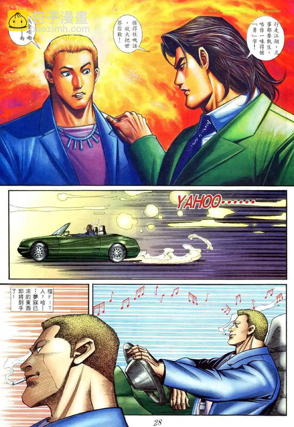 🍸古惑仔 第413卷 第19页