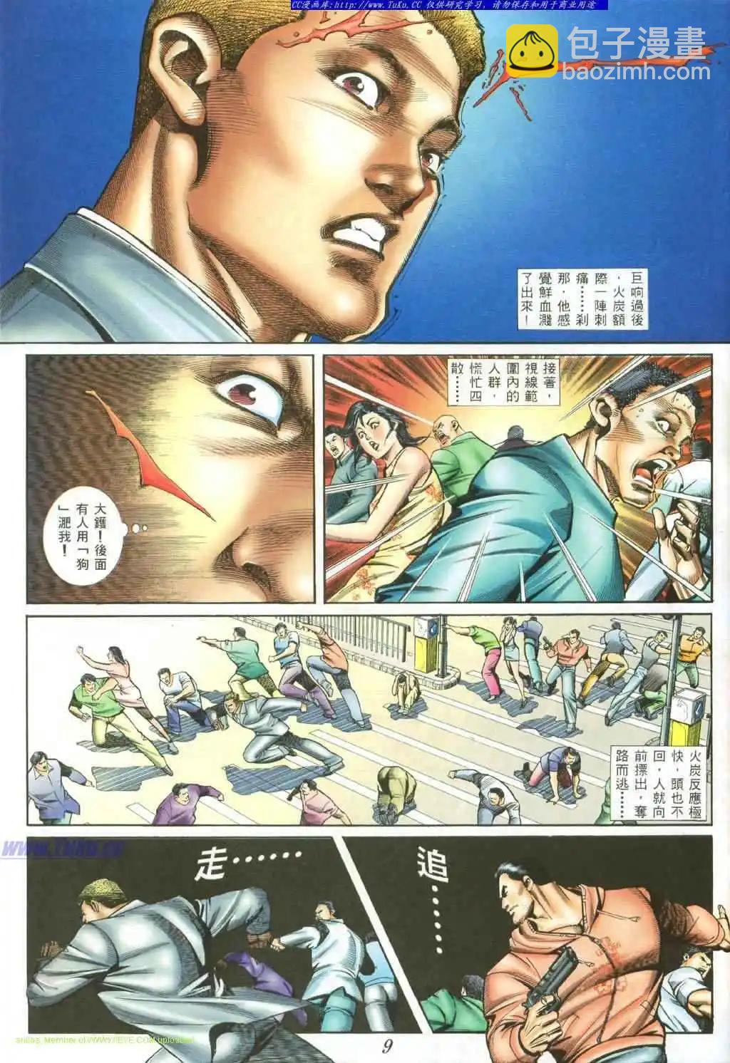 🍸古惑仔 第415卷 第4页
