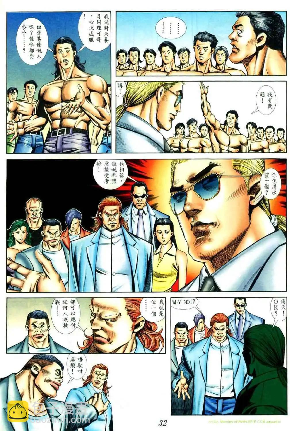 🍸古惑仔 第419卷 第24页