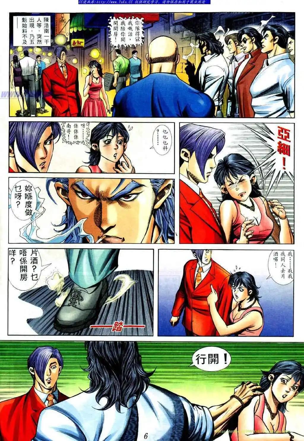🍸古惑仔 第427卷 第1页