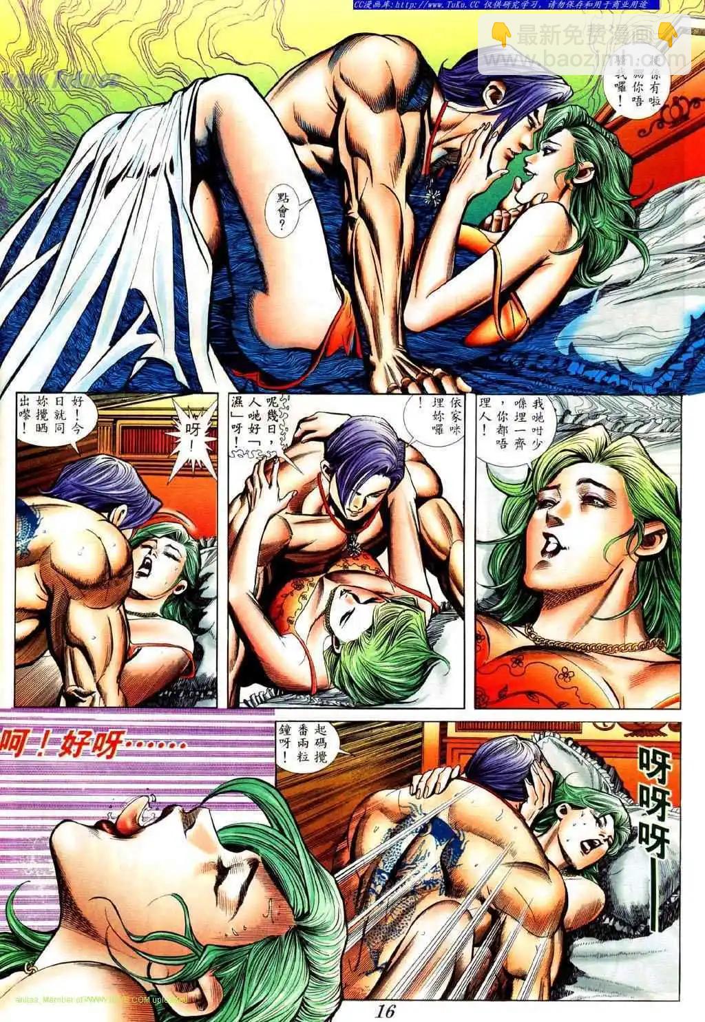 🍸古惑仔 第427卷 第10页