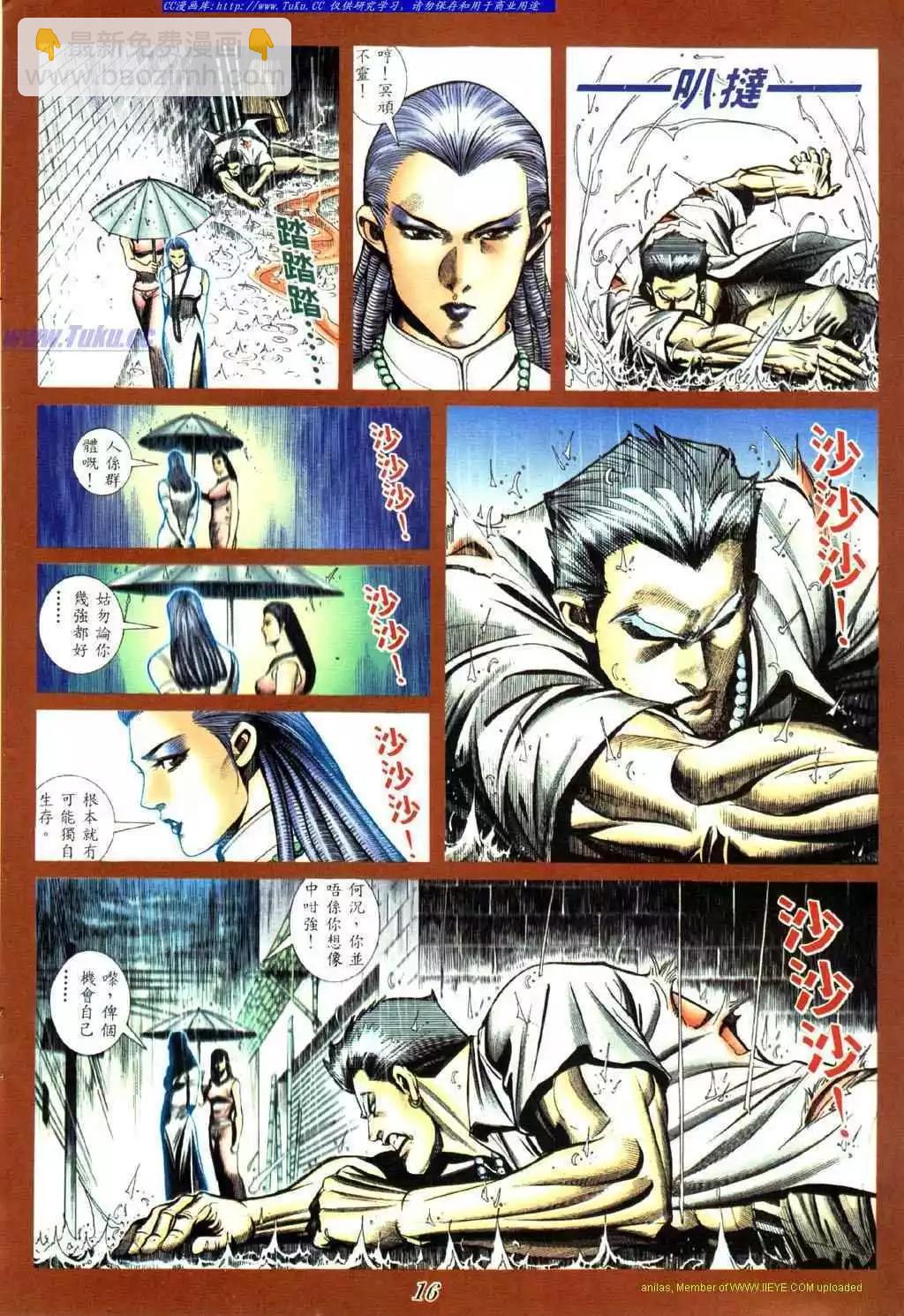 🍸古惑仔 第431卷 第11页