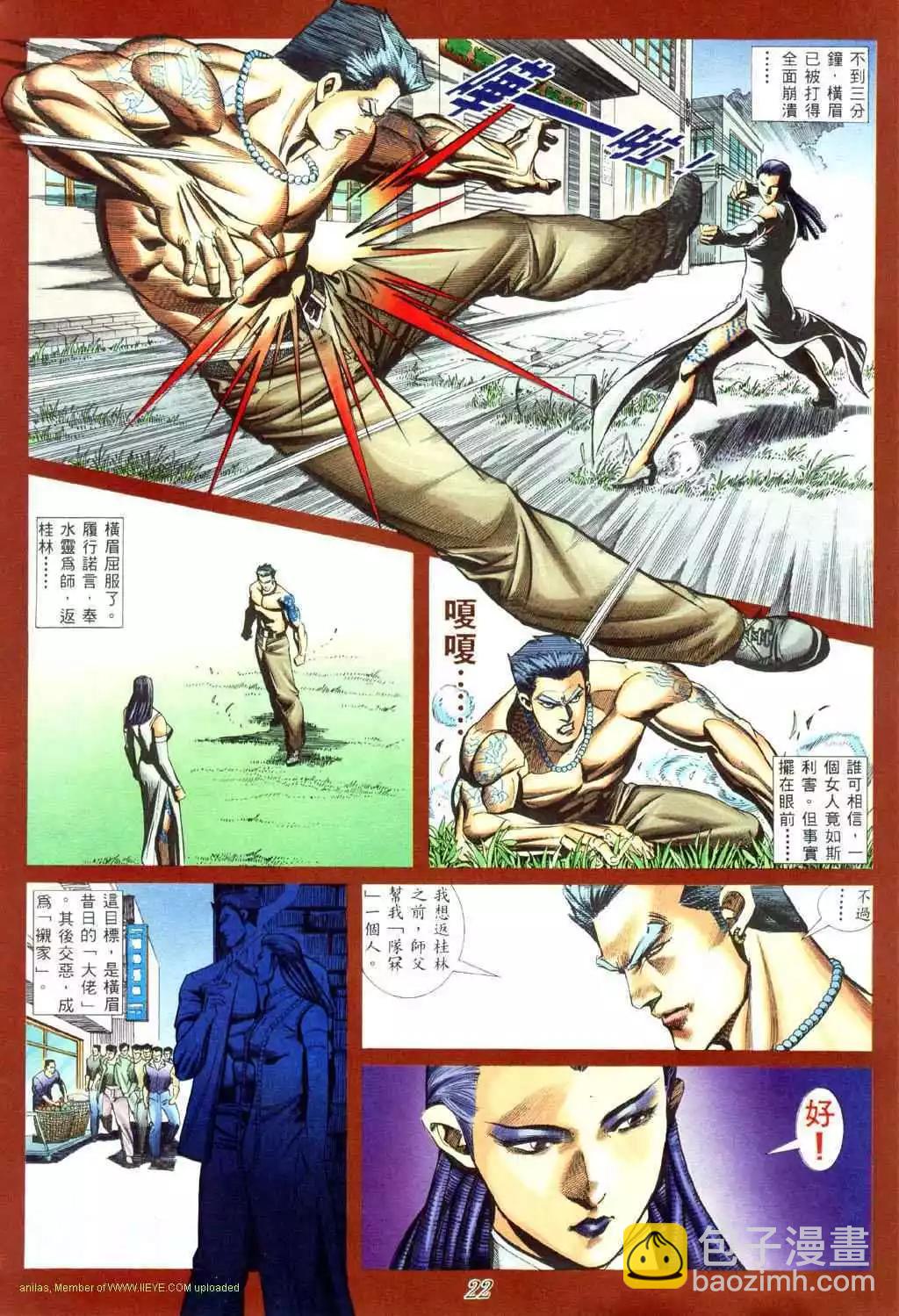 🍸古惑仔 第431卷 第13页