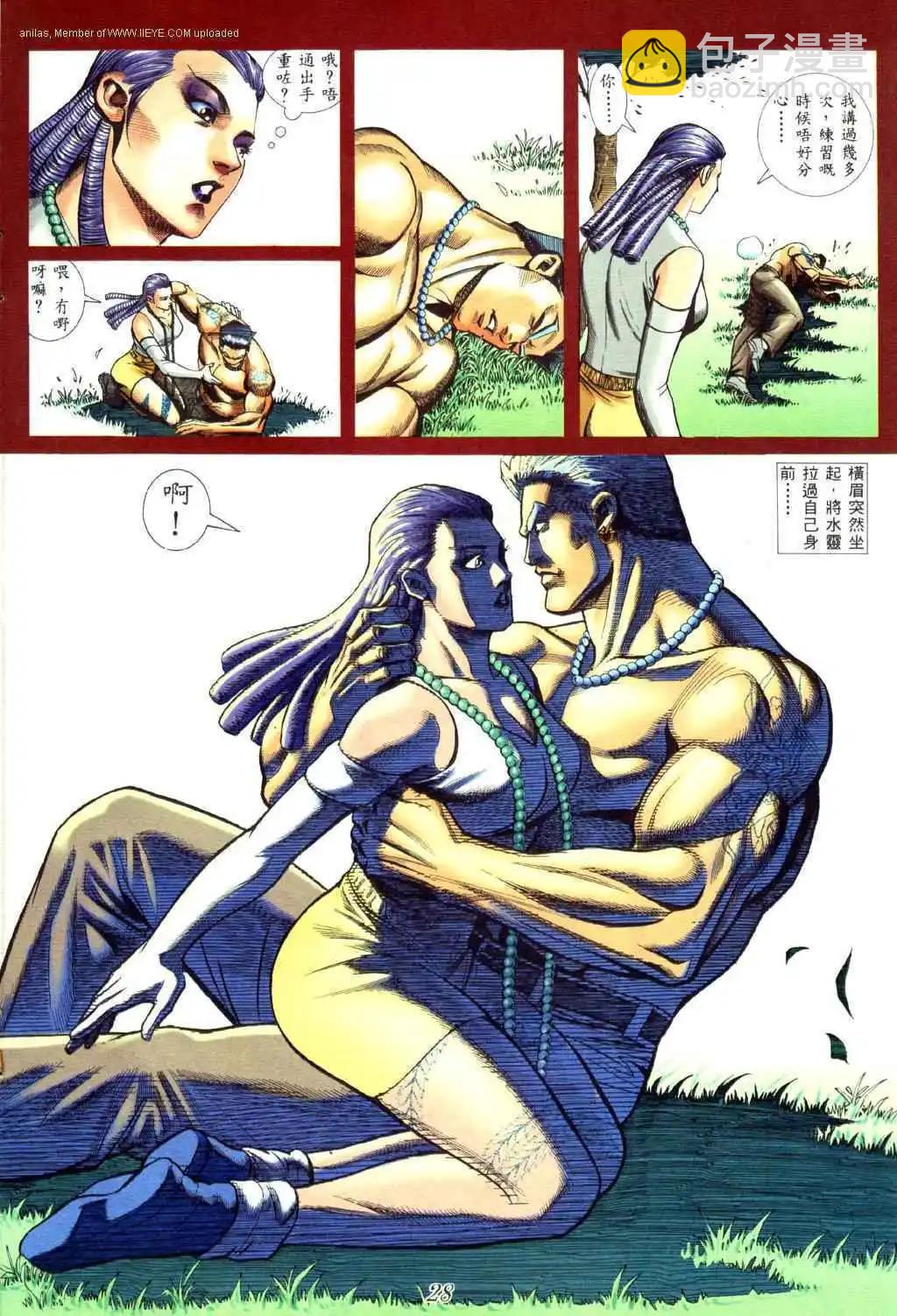 🍸古惑仔 第431卷 第19页