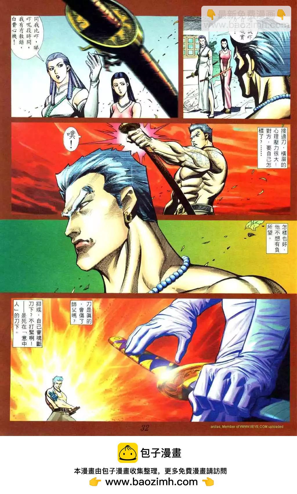 🍸古惑仔 第431卷 第23页