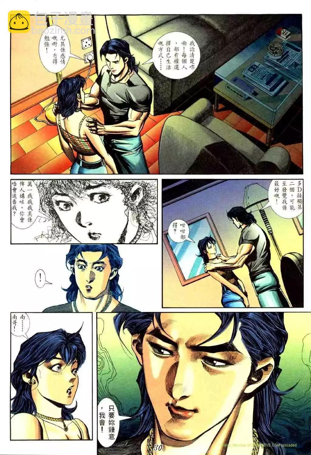 🍸古惑仔 第435卷 第21页