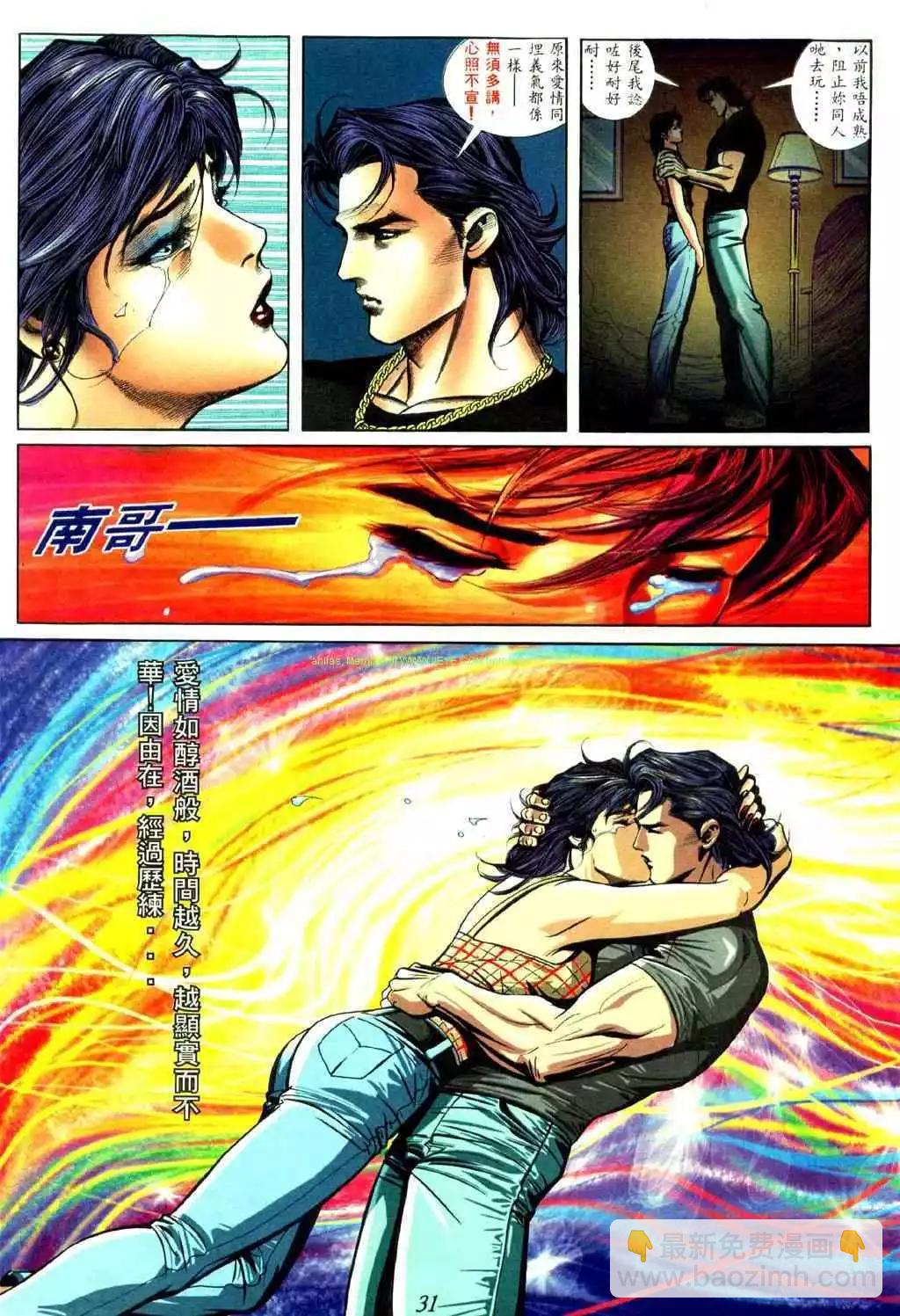 🍸古惑仔 第435卷 第22页