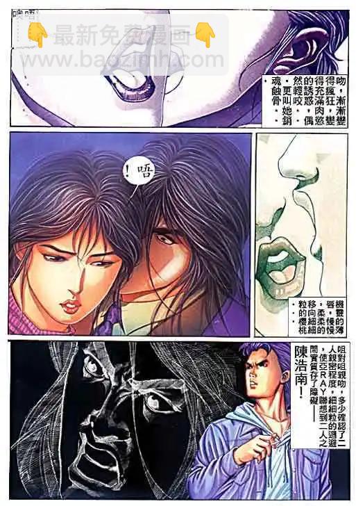 🍸古惑仔 第044卷 第20页