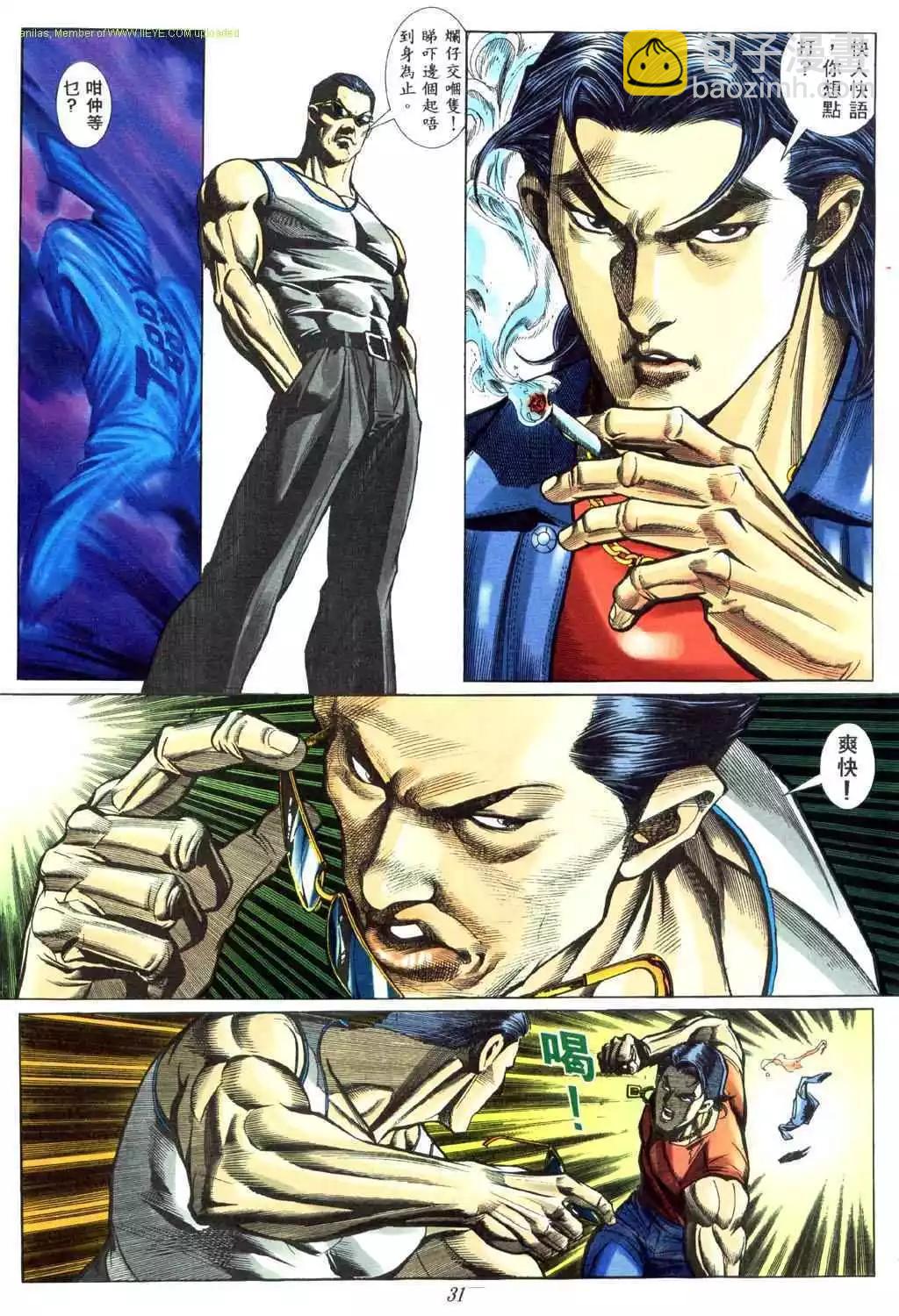 🍸古惑仔 第440卷 第25页