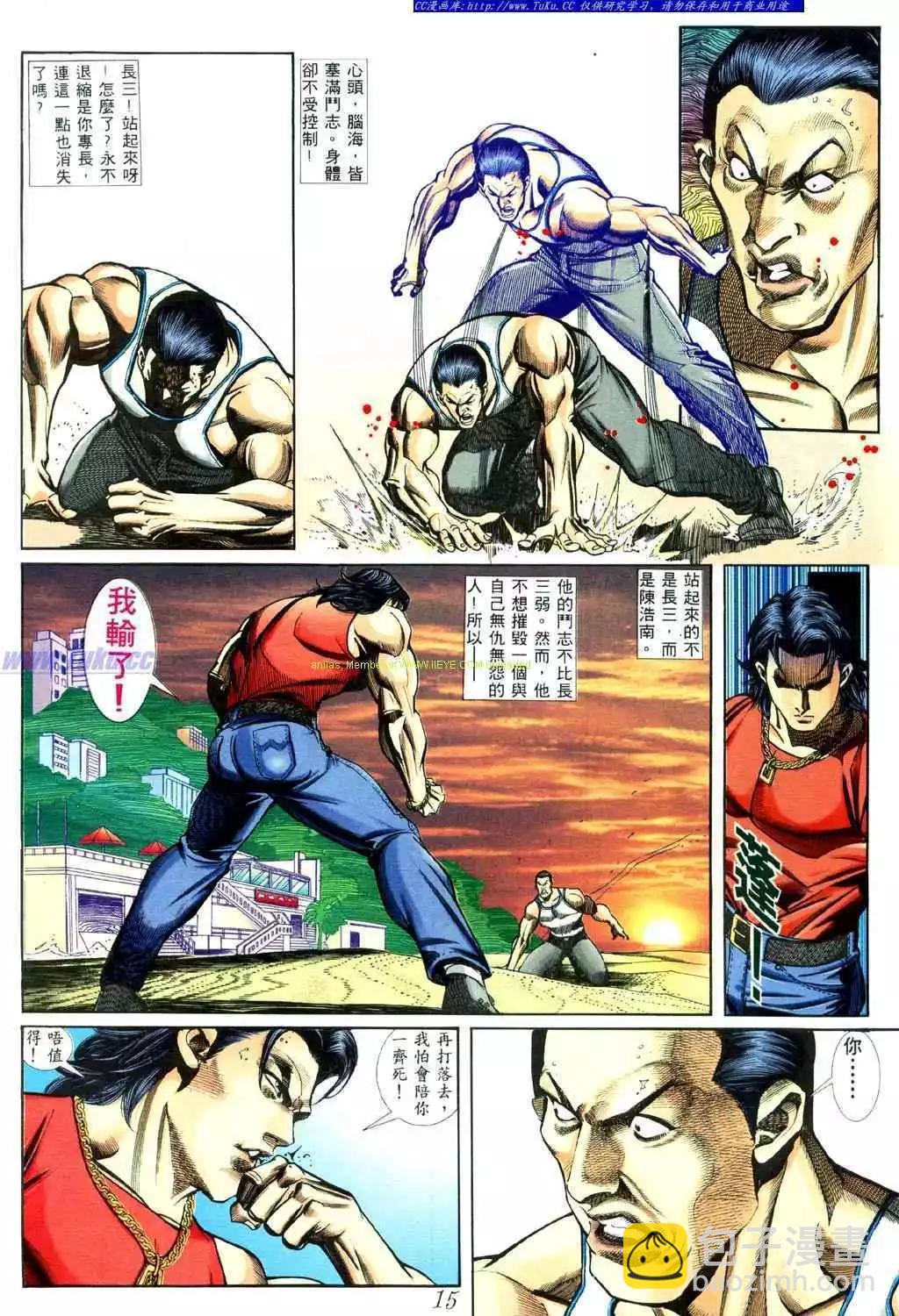 🍸古惑仔 第442卷 第11页