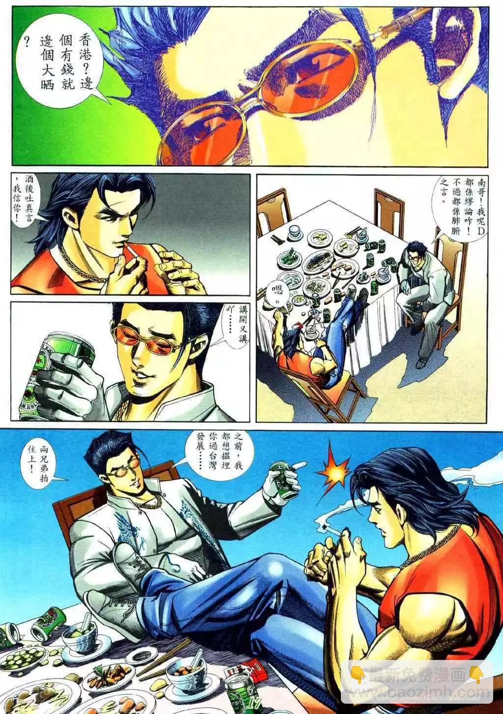 🍸古惑仔 第442卷 第13页