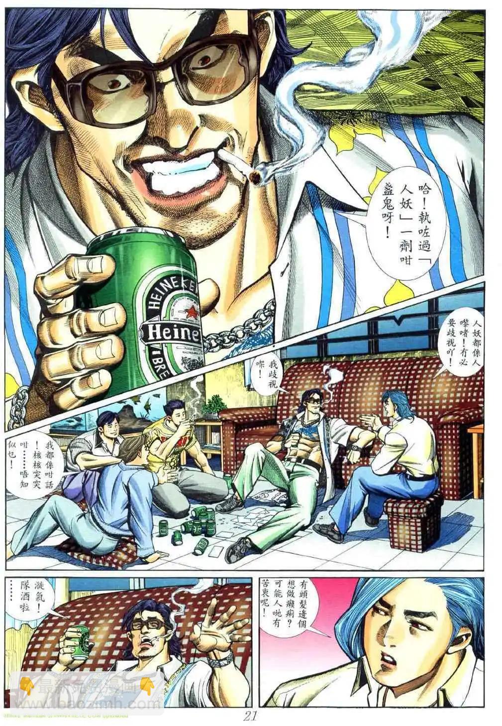 🍸古惑仔 第444卷 第16页