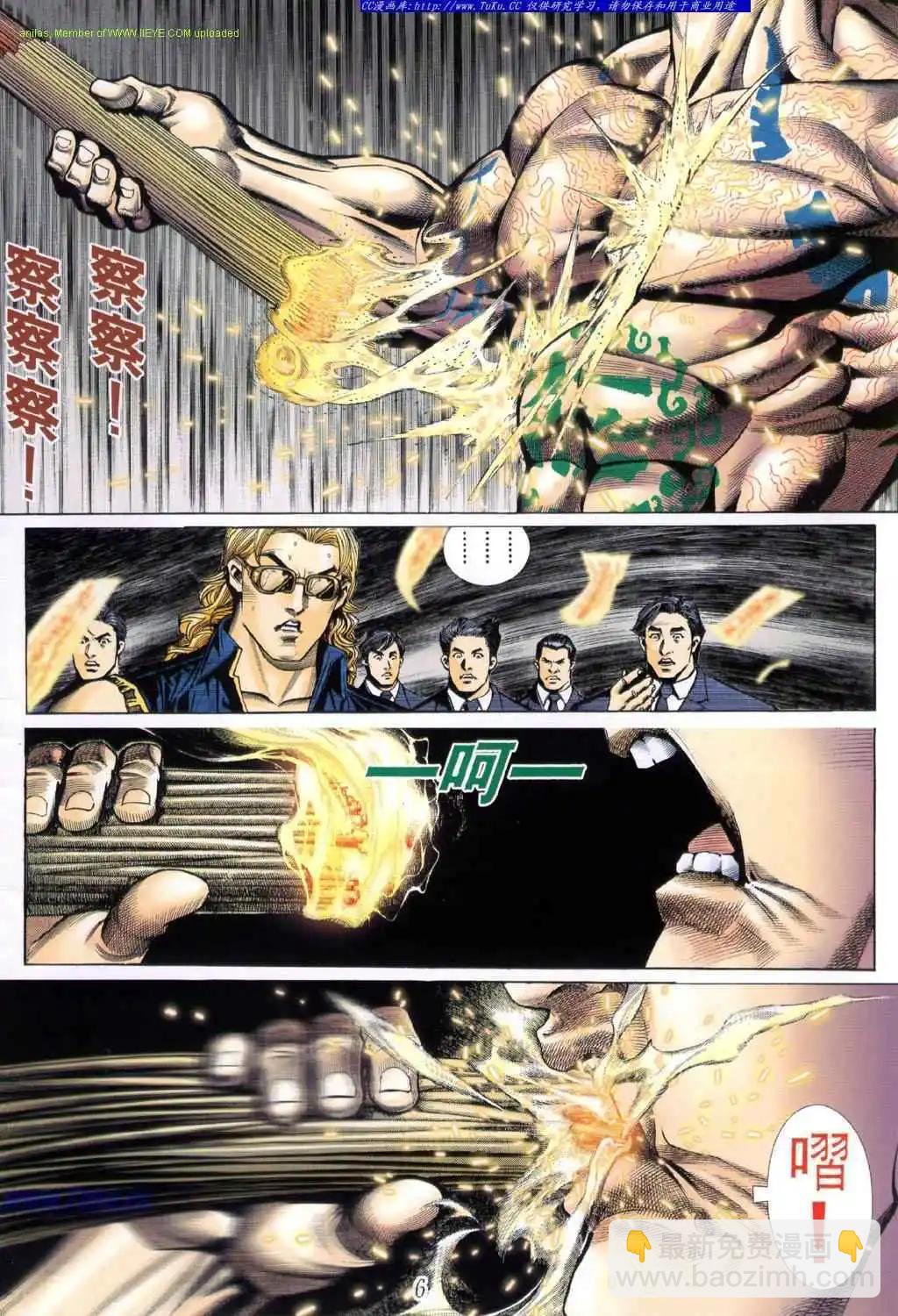 🍸古惑仔 第446卷 第4页