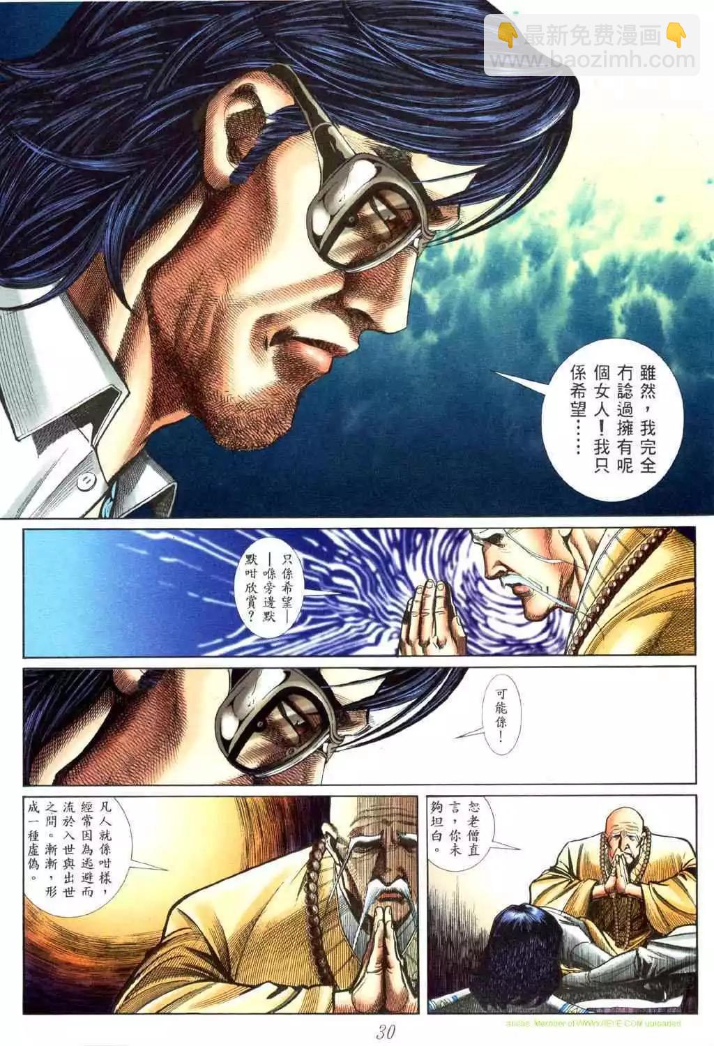 🍸古惑仔 第448卷 第24页