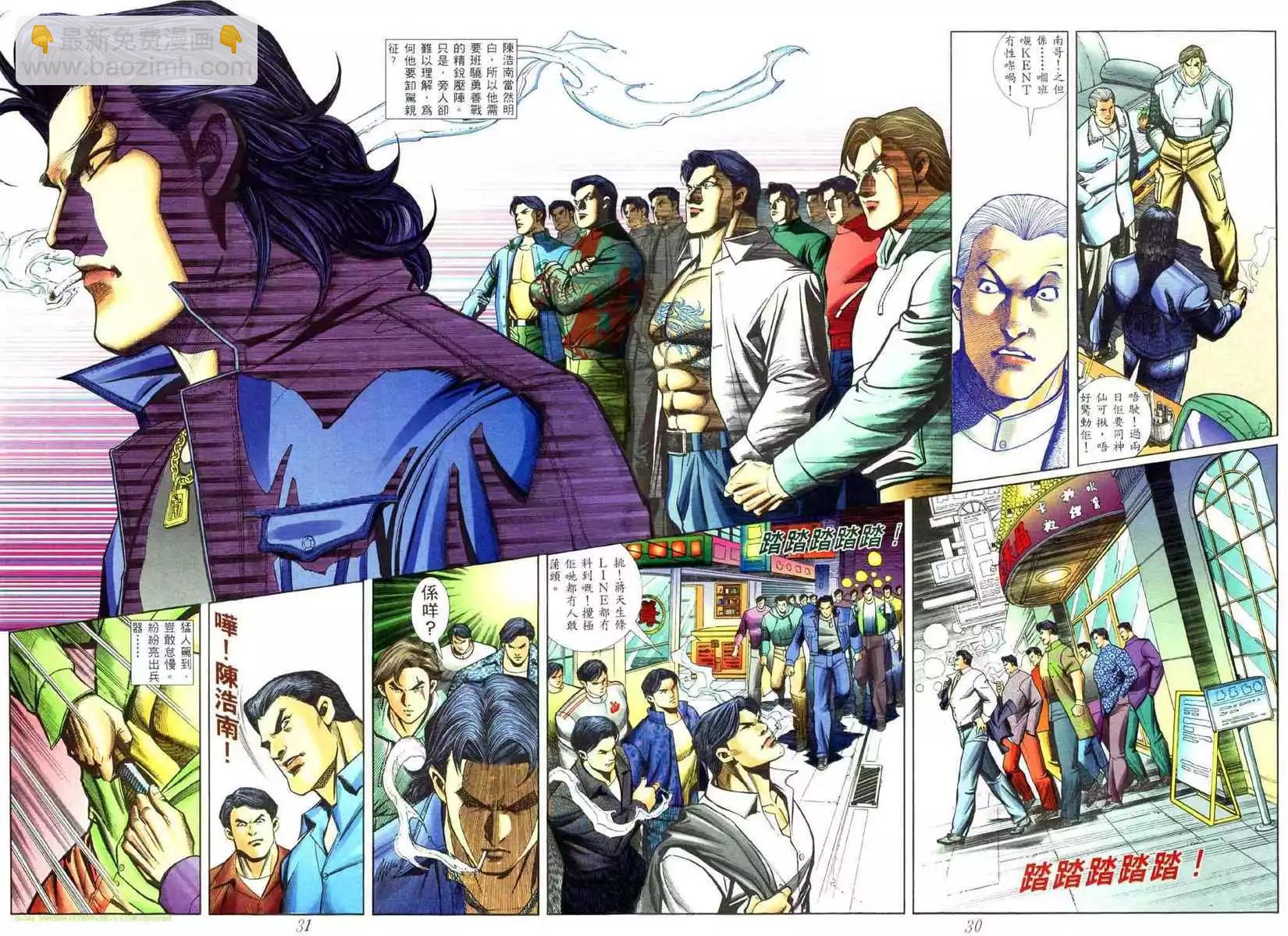 🍸古惑仔 第450卷 第22页