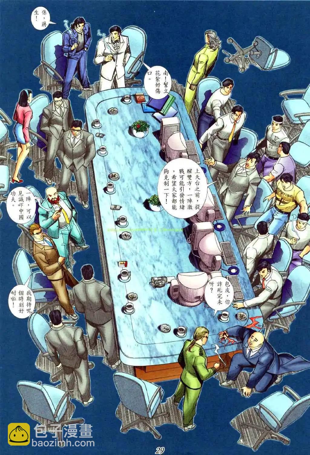 🍸古惑仔 第454卷 第22页