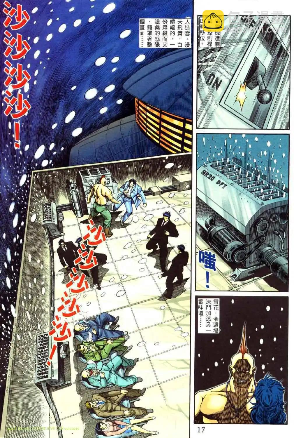 🍸古惑仔 第456卷 第12页