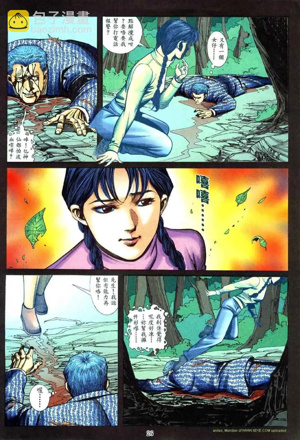 🍸古惑仔 第460卷 第19页