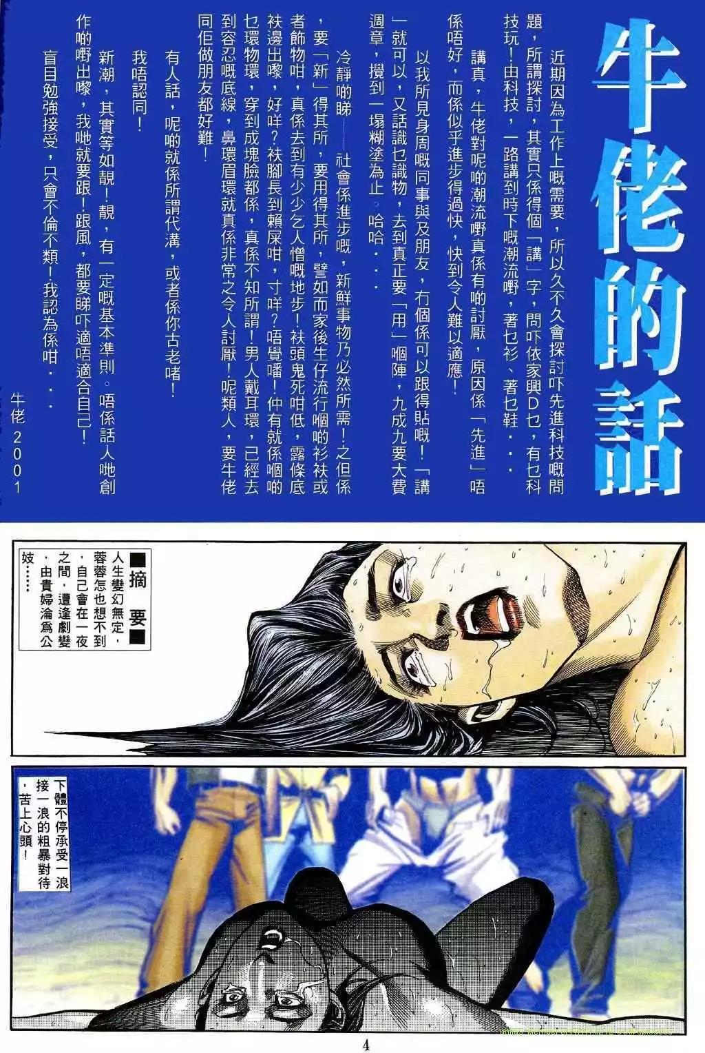 🍸古惑仔 第462卷 第1页
