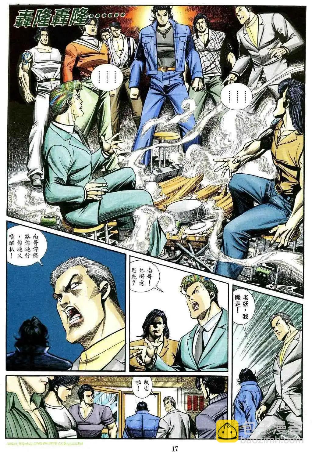 🍸古惑仔 第464卷 第14页