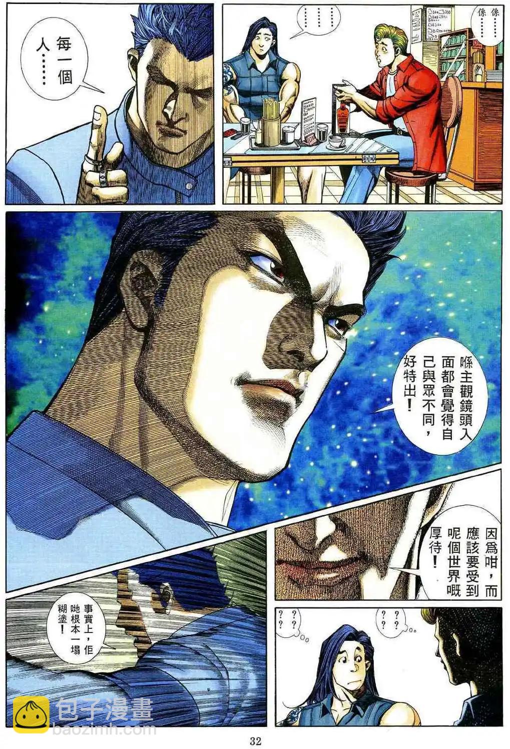 🍸古惑仔 第470卷 第25页