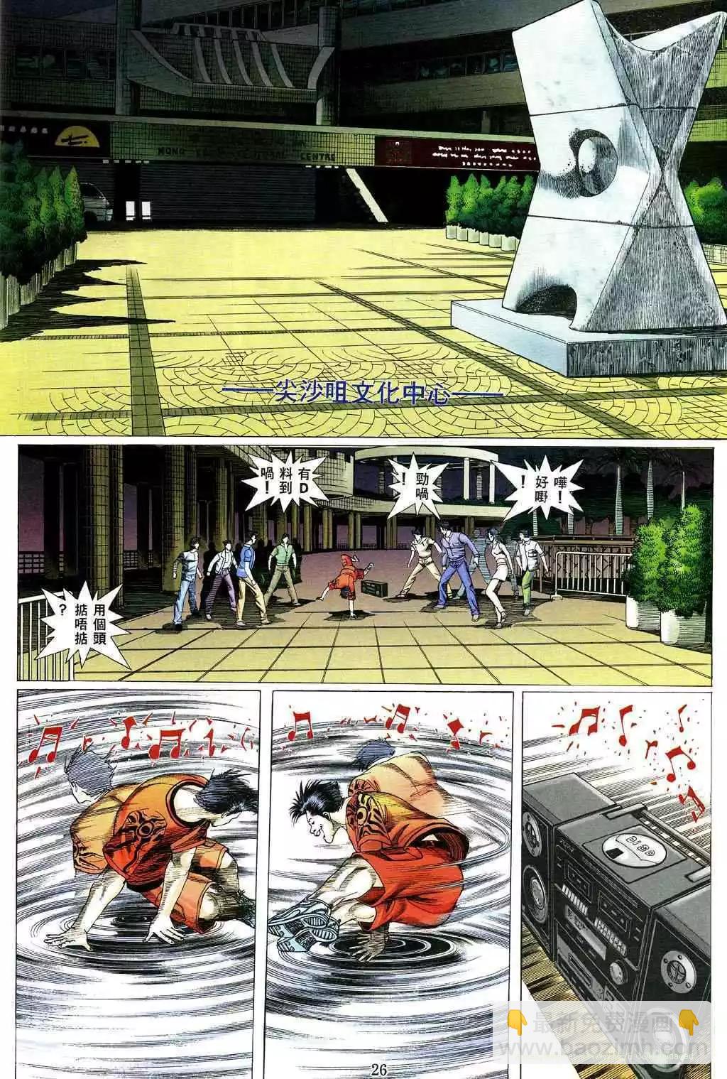 🍸古惑仔 第472卷 第19页