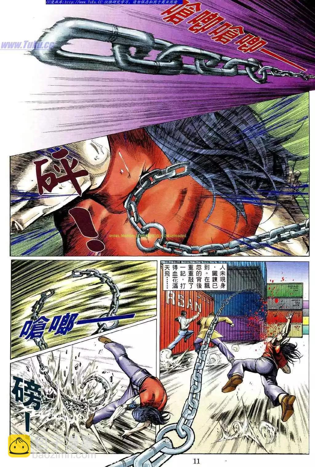 🍸古惑仔 第472卷 第7页