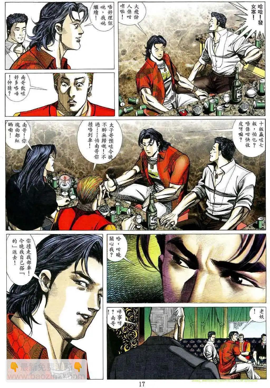 🍸古惑仔 第475卷 第14页