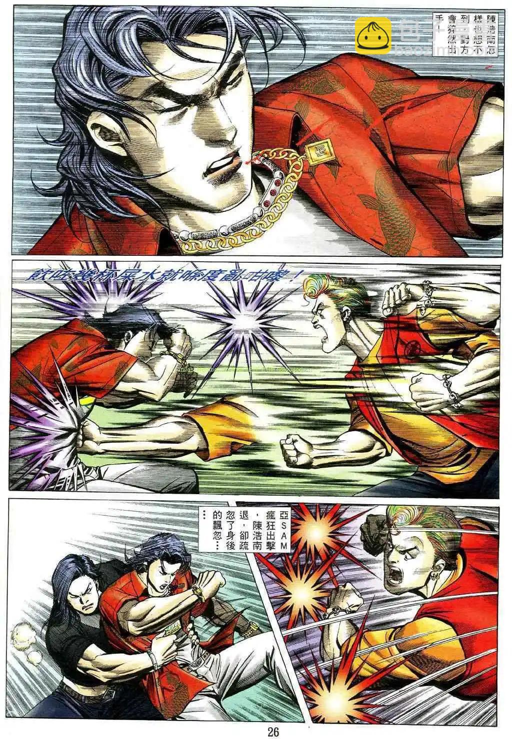 🍸古惑仔 第475卷 第21页