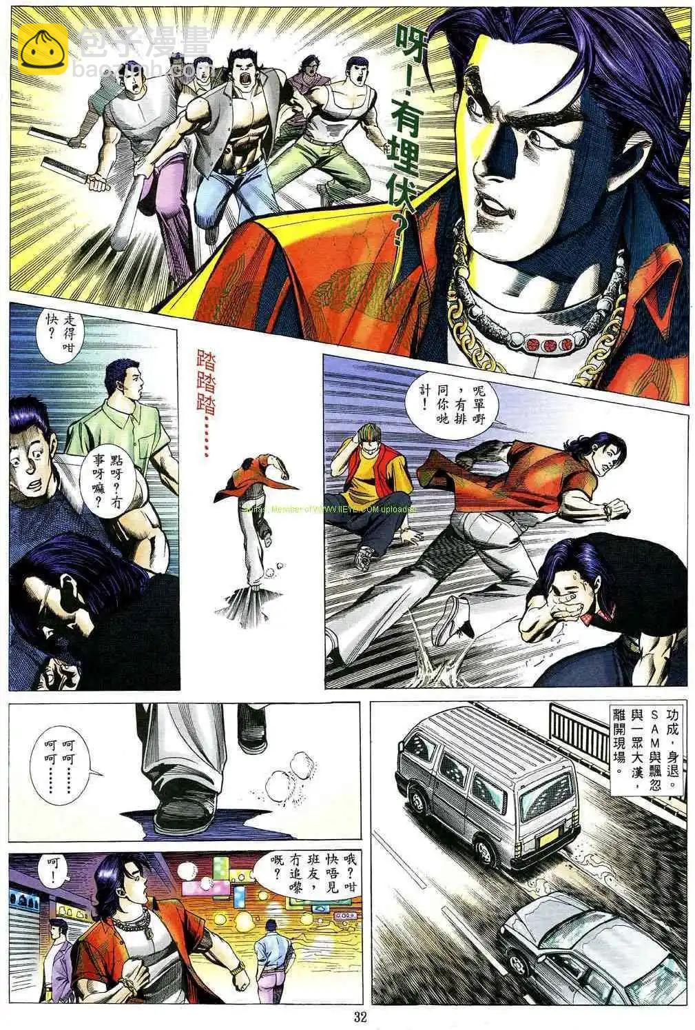 🍸古惑仔 第475卷 第26页