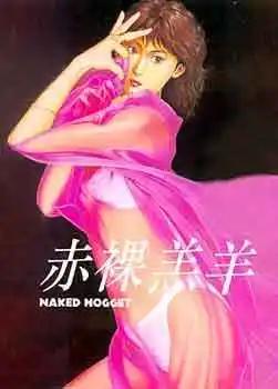 🍸古惑仔 第048卷 第1页